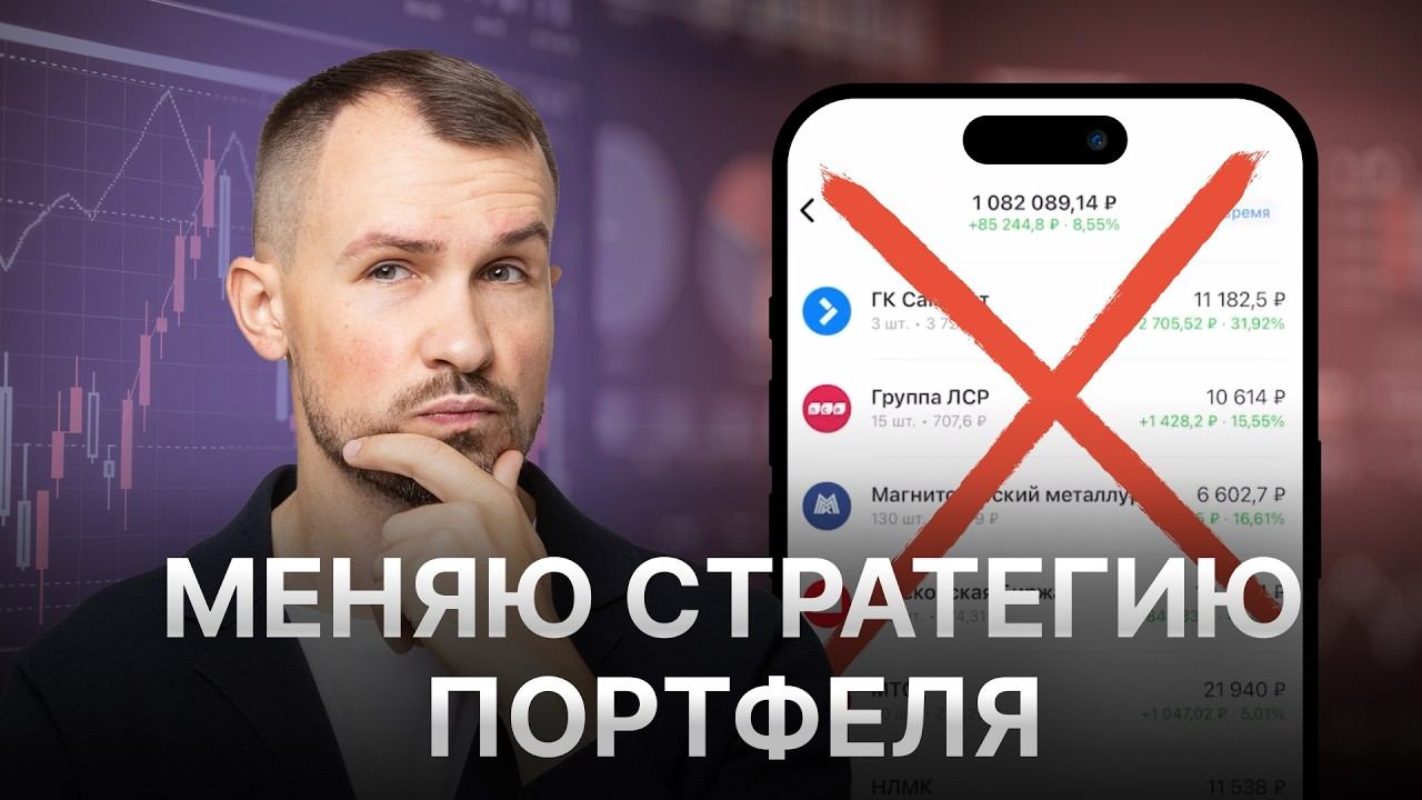 ПОРТФЕЛЬ ДЛЯ ДОЧЕРЕЙ, ИТОГИ 2025 / Обновление и покупки