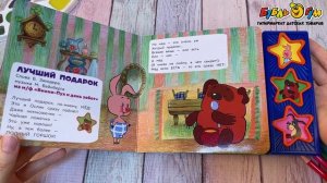 Книга Умка Песенки Винни-Пуха с яркими иллюстрациями от 1года