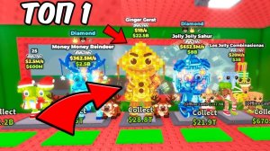 Я ПОЛУЧИЛ топ 1 БРЕЙНРОТА с ВСЕМИ МУТАЦИЯМИ в Steal a Brainrot!