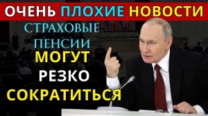 На сколько вырастут страховые пенсии вырастут с 1 января 2026