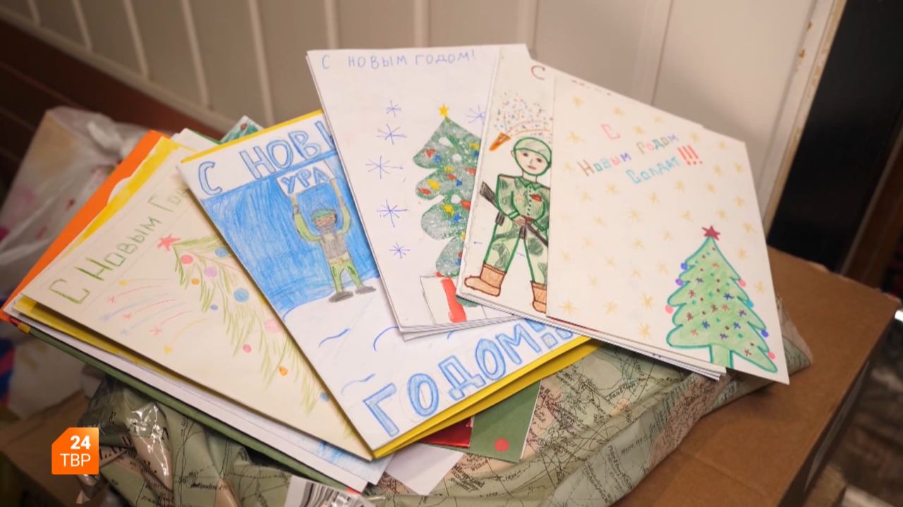 Подарки для бойцов СВО смотреть онлайн