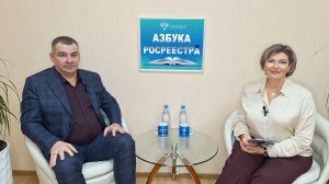 «Азбука Росреестра: особенности подготовки документов кадастровым инженером.