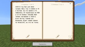 НОВЫЙ ГОД 2026