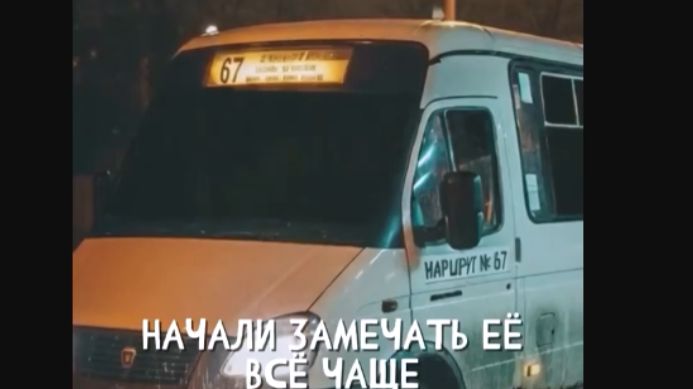 МАРШРУТКА №67. Объект 403, г. Челябинск «Записи об аномалиях от К.О.Н.Т.У.Р. » №32 ЗАПИСЬ 043 смотреть онлайн