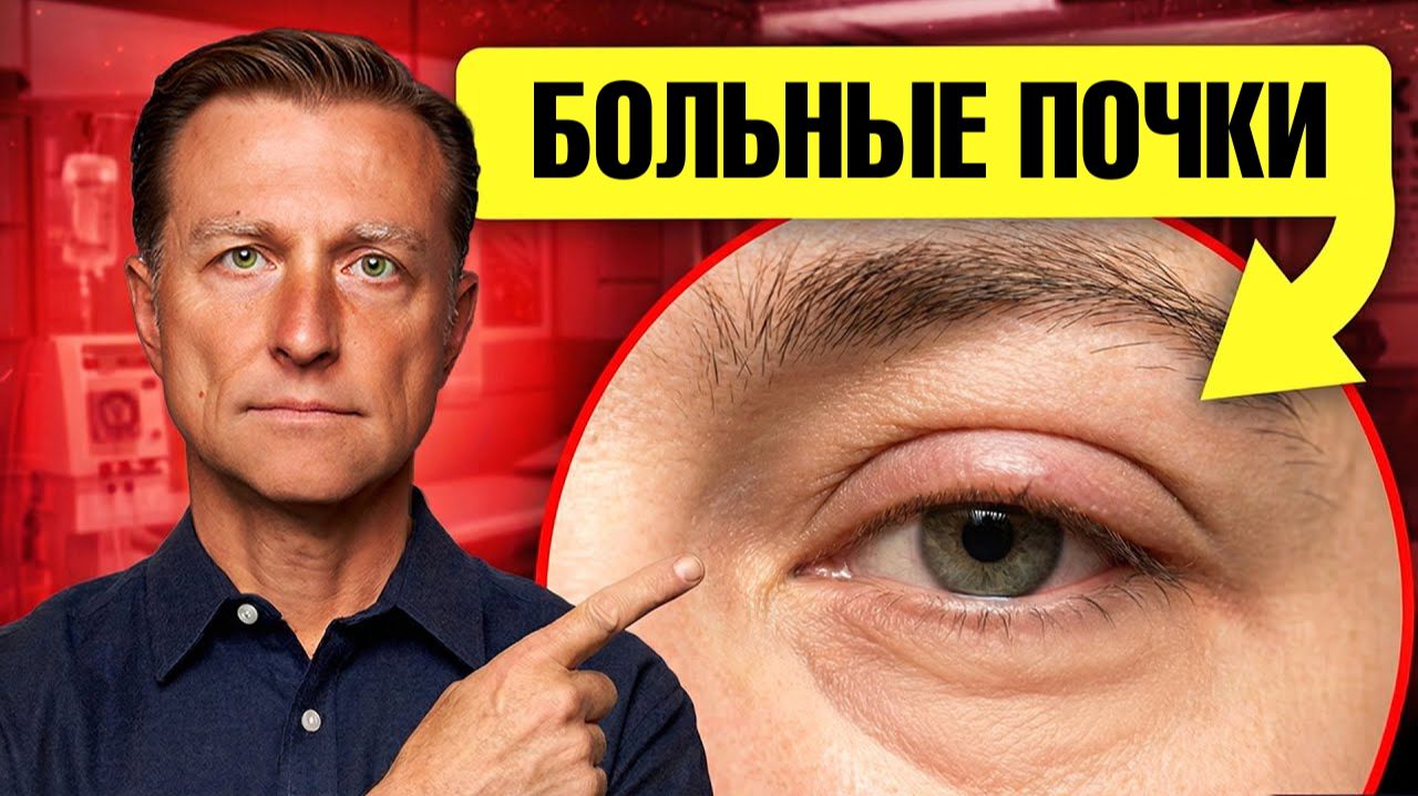 18 внешних признаков, что почки уже страдают смотреть онлайн