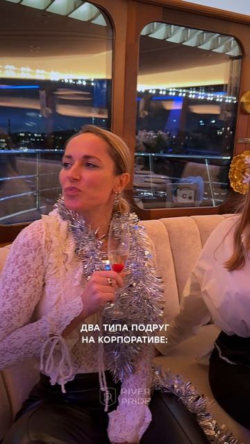 А вы к какому типу себя относите?🥂