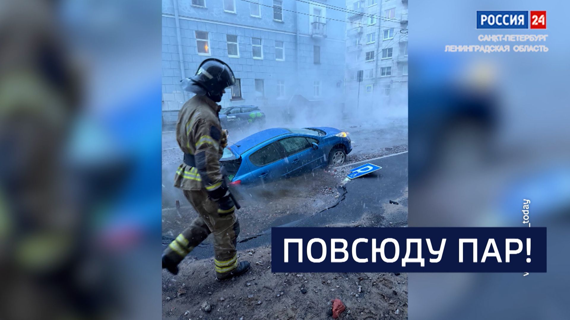 ВЕСТИ 24 Санкт-Петербург от 30.12.2025 смотреть онлайн