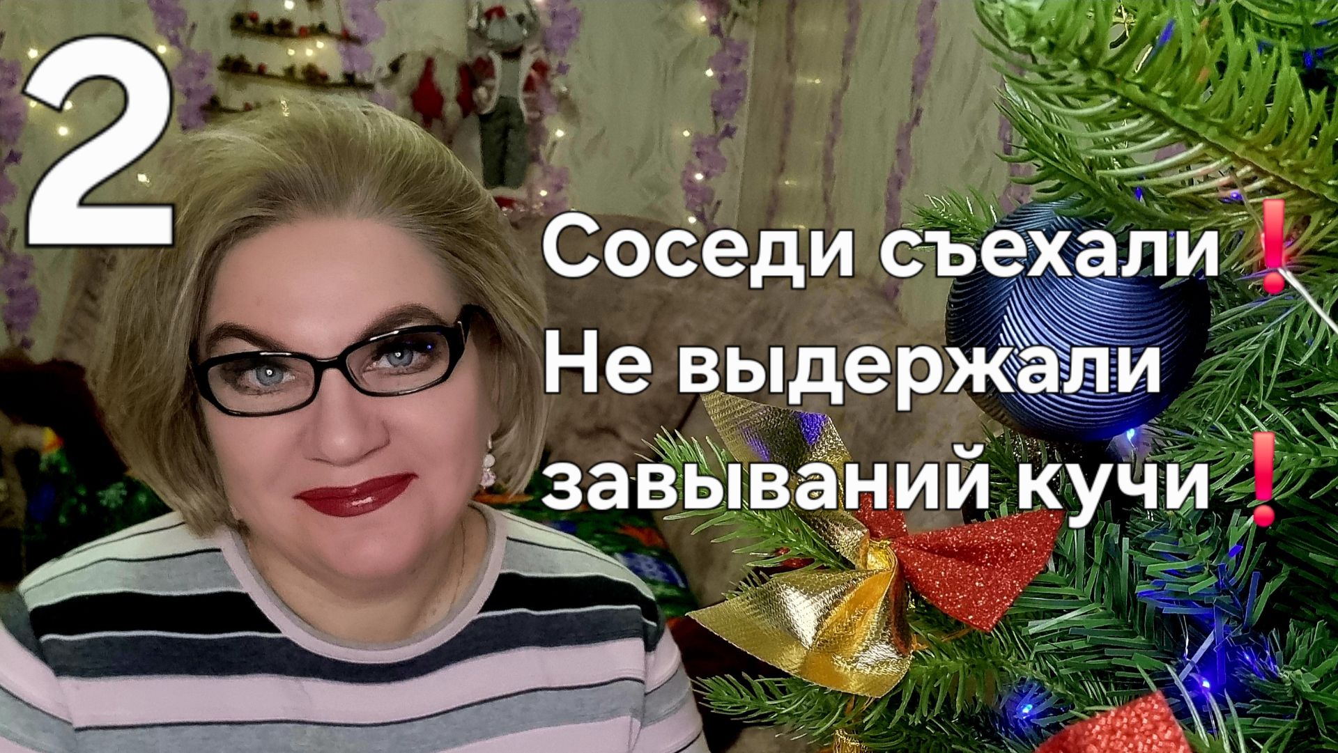Соседи съехали❗Не выдержали завываний кучи❗ смотреть онлайн