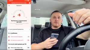 Яндекс такси больше не выпускает на линию? Как работать без лицензии такси? Как открыть доступ?