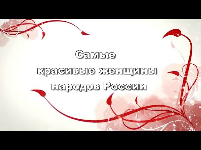Самая красивая казашка - Биба! смотреть онлайн