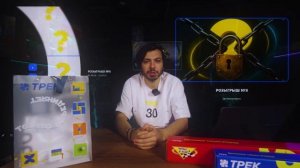 Не пропустите в 2026м розыгрыши призов от наших друзей ТРЕК