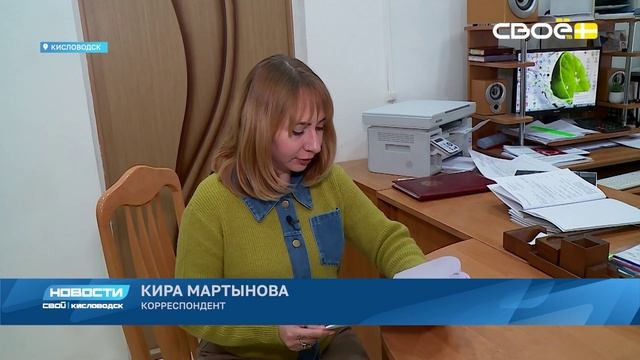 Новости Кисловодска от 16.12.2025 смотреть онлайн