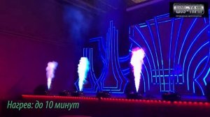 Дым машина вертикального выброса