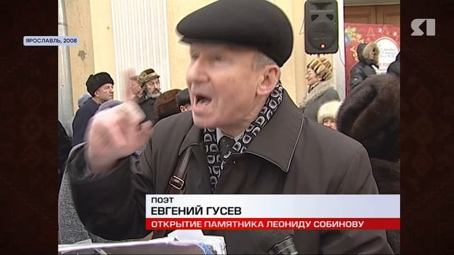 ЯНостальгия. Памятник Собинову (2008) смотреть онлайн