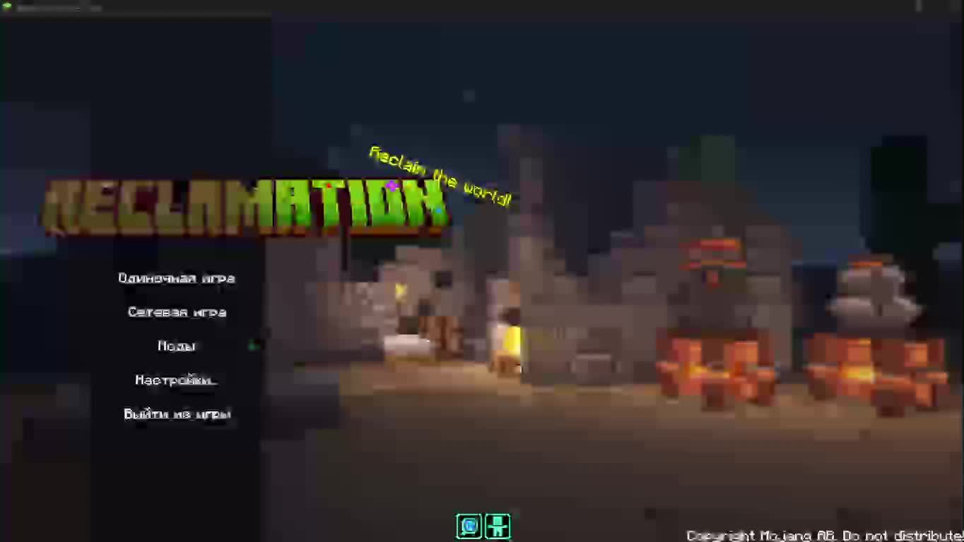 майнкрафт очисти землю часть 3