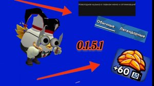 НОВОЕ ОБНОВЛЕНИЕ в скебоб ган 0.1.5.1