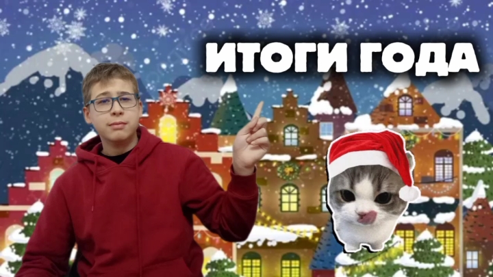 Итоги 2025 года! Бамбач! смотреть онлайн