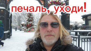 Я возвращаюсь ! Район Москвы Очаково - Матвеевское! 30-12-2025