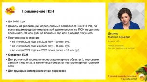 Новое в налогах 2026. Как это учитывать в работе