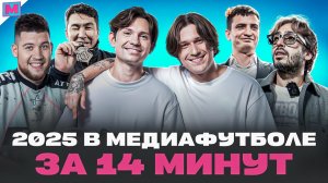 ПРОВАЛ 2ДРОТС I ТРИУМФ АМКАЛА I ДОМИНИРОВАНИЕ ФК 10 I СКАНДАЛЬНЫЕ БРОУКИ