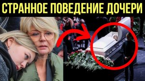Почему Юлия Меньшова не плакала на церемонии прощания с матерью