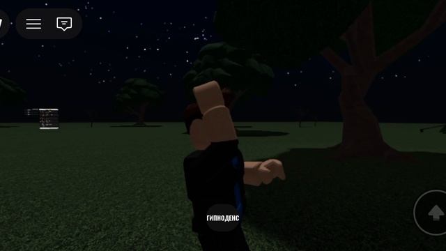 гипноденсер в роблокс (карта:гипноденс).