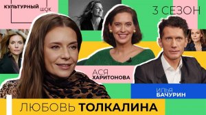 Любовь Толкалина: «Самое главное, чтобы человек пришел в храм. Мой театр называется «Собор»