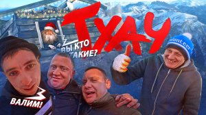 ❄Зимний Тхач🥶❗ По снегу без шипов📌