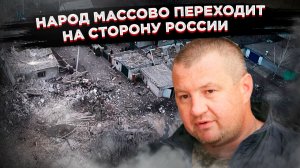 Украинский аналитик в шоке — целые города стали «пятой колонной» Киеву