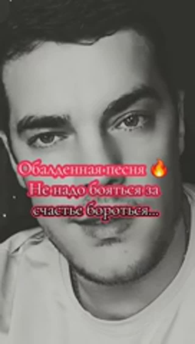 Виталий Рабецкий - За любовь... смотреть онлайн