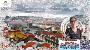 Путешествие в Португалию 23.12.2025 г.