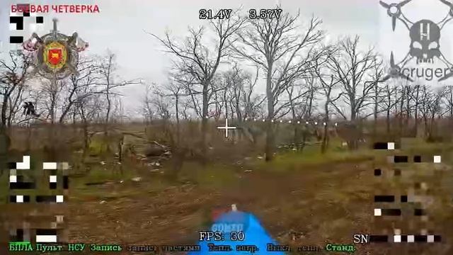 Расчёт «Крюгер» стирает роту БПЛА с карты смотреть онлайн