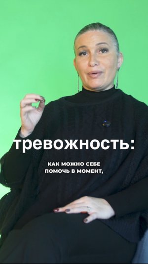 Тревожность: как помочь себе