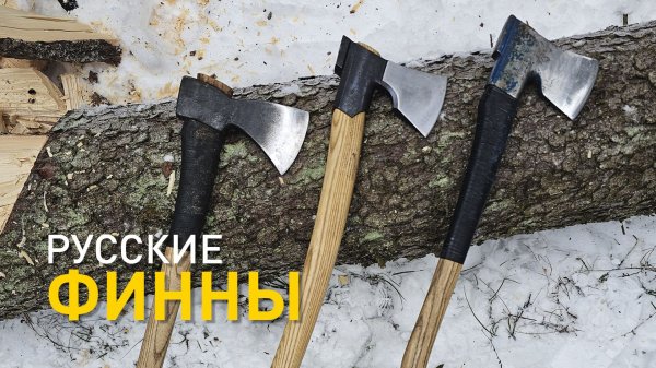 Русские "финны". Разбираем по косточкам.