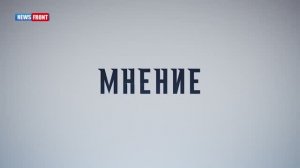 Мнение: «На Украине свободное волеизъявление невозможно», – С. Богачёв.