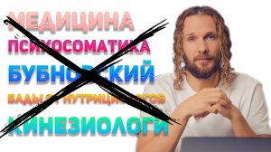 Как вылечить АРТРИТ ОТЗЫВ История восстановления