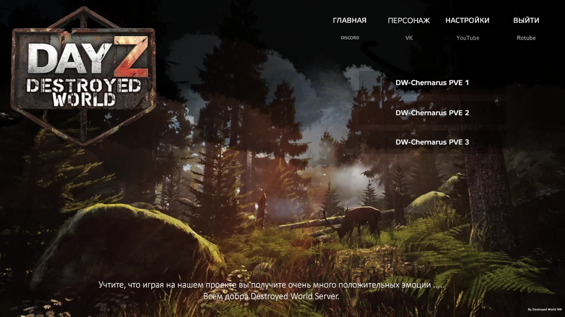 Dayz Destroyed World PVE 7 смотреть онлайн