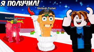 Я В ШОКЕ - Я ПЕРВЫЙ В МИРЕ ПОЛУЧИЛ OG СКИБИДИ ТУАЛЕТ в Steal a Brainrot - OG Skibidi Toilet!