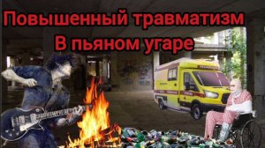 Алкогольные мемуары.