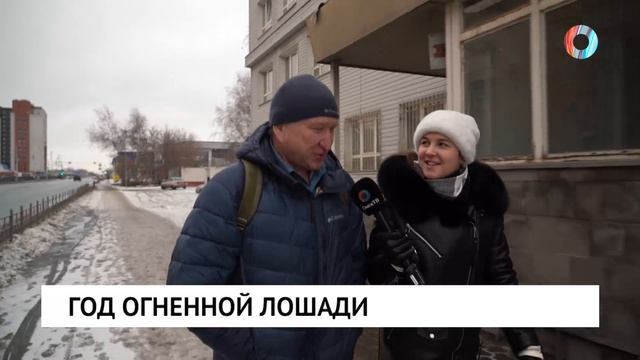 Год огненной лошади смотреть онлайн