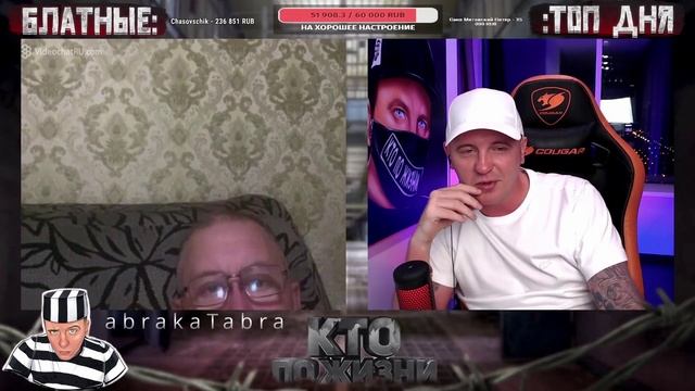 ОБИДЕЛСЯ ★ - Кто по Жизни / Чат рулетка / Виталий Реутов / КПЖ смотреть онлайн