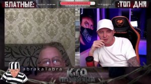 ОБИДЕЛСЯ ★ - Кто по Жизни / Чат рулетка / Виталий Реутов / КПЖ