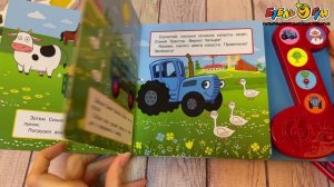 Книга Умка Веселая история Синий трактор интерактивная с 1года