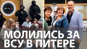 Сотрудников вузов проверяют на фейки об армии | Съезд сектантов-заукраинцев накрыли в Питере