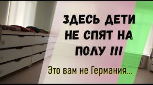 Детский сад в РОССИИ -  РАЙ для детей. Из Германии в Россию. Тюмень.1ЧАСТЬ