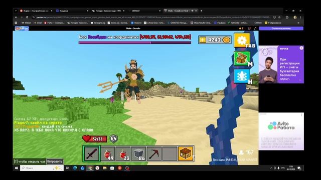 Майн Онлайн. Поход на посейдона смотреть онлайн