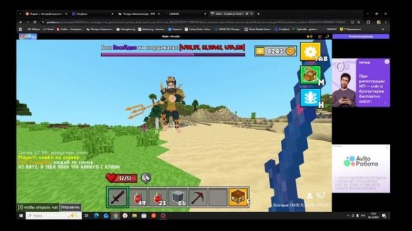 Майн Онлайн. Поход на посейдона