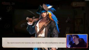 Знакомство с историей Легенд поместья!