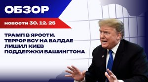 Валдайский теракт: как Россия и мир ответят на попытку атаки на Путина