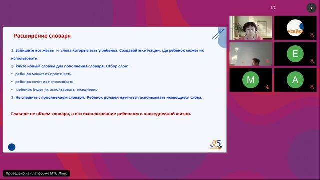 30.12.2025_Теремок учимся вместе